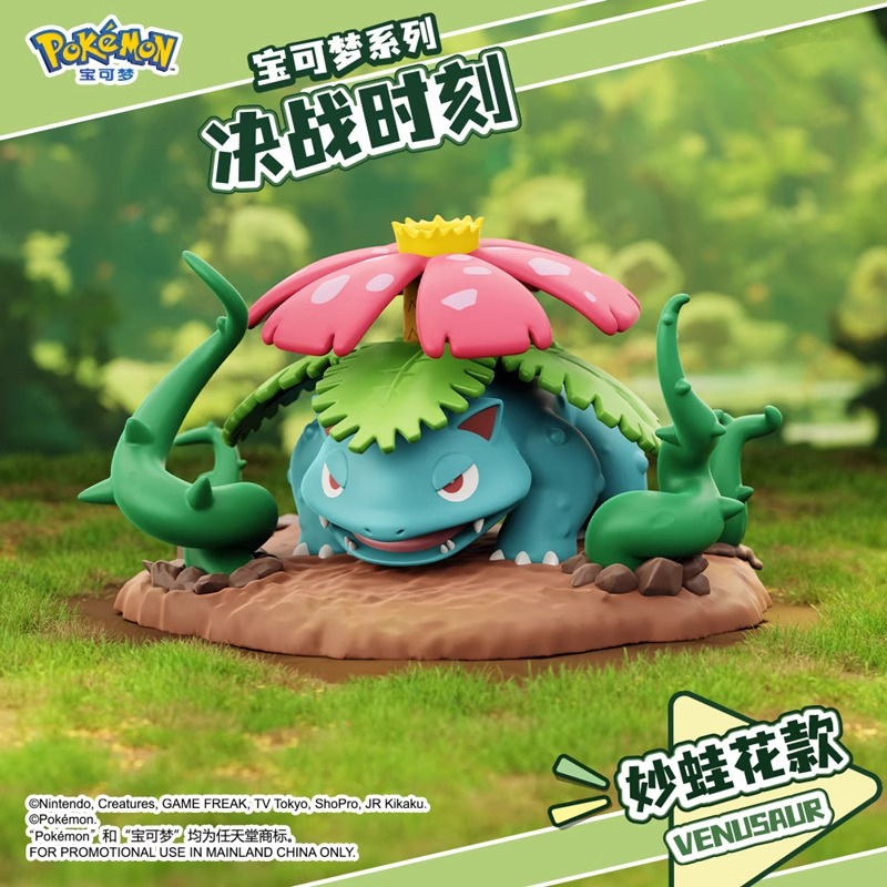 Board Game Pandemic - Genuine Pokemon Anime Action Figures Call