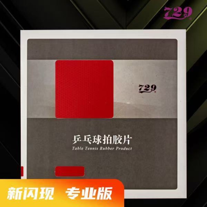 Board Game Table - 729 Flash Set Rubber Special Astringent